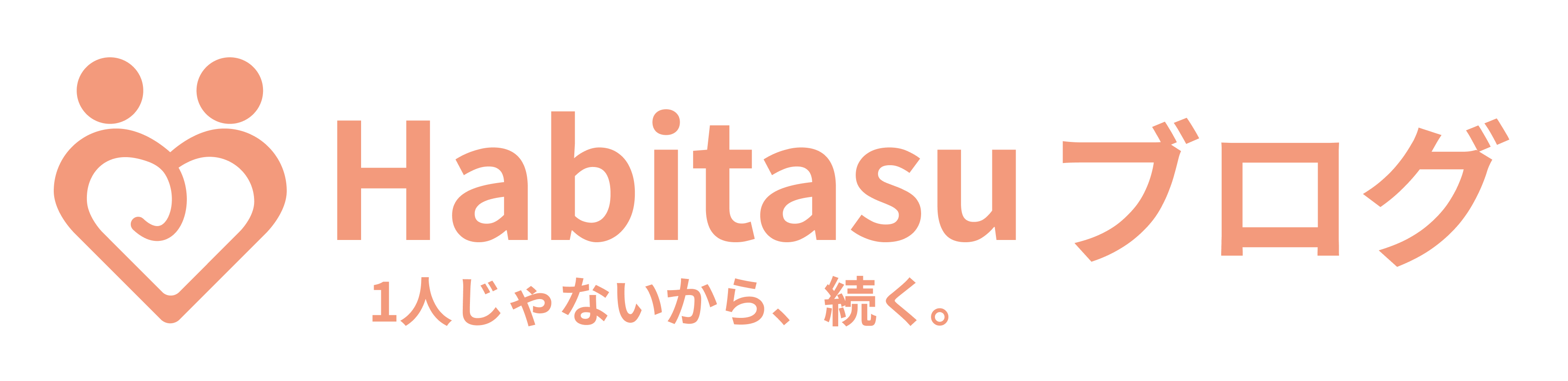 ハビタス